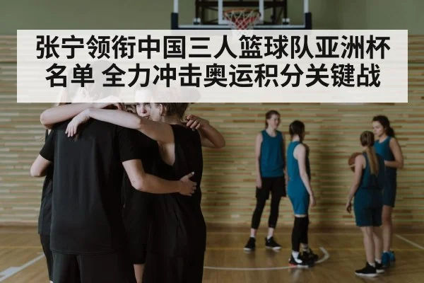 basketball team huddle